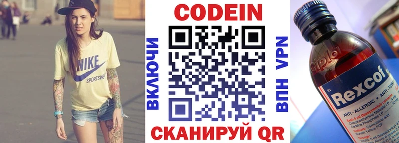гидра tor  закладки  Армянск  Кодеиновый сироп Lean напиток Lean (лин) 