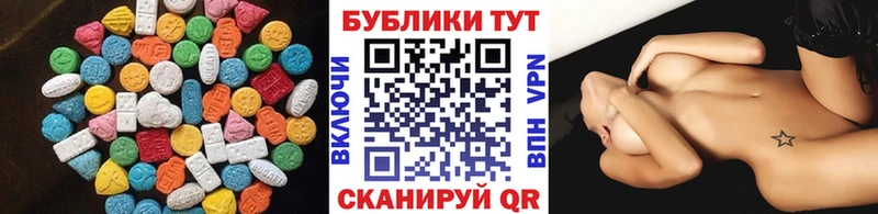 Ecstasy диски Армянск