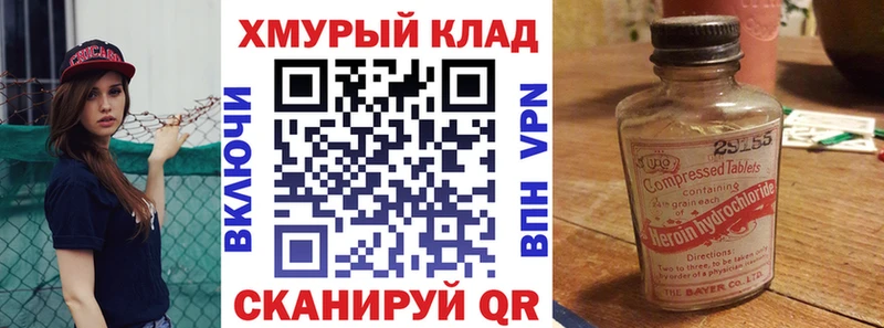 Героин белый Армянск
