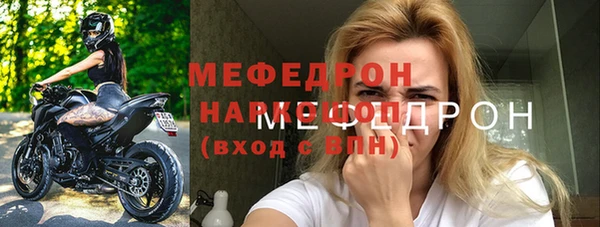 мяу мяу кристалл Армянск