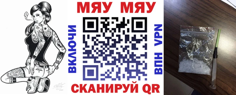 МЕФ mephedrone  MEGA маркетплейс  Армянск 