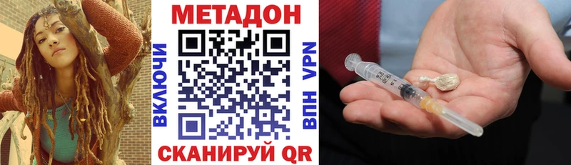 Метадон methadone  продажа наркотиков  Армянск 