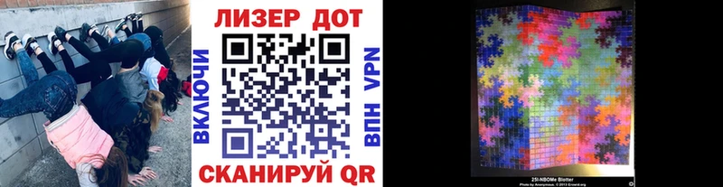 Марки N-bome 1,5мг  купить закладку  ссылка на мегу зеркало  Армянск 